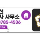 행정사사무소 E-사람 이미지