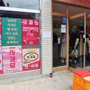 예산사과