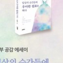 일상의순간