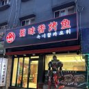 부천로1번길 | 부천역 촉미향카오위 사천요리 마라생선찜 이색요리 내돈내산 후기