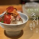 아크 - 부평구 충선로65번길 10 | 도쿄여행가면 꼭 먹어봐야 할 츠지한, 롯폰기 아크힐즈점 후기
