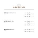 백제원 약대점 이미지