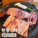 수원-1956 | 영통구청 고기집 탄향 1965 박포생갈비부터 된장찌개 술밥까지 완벽 조합