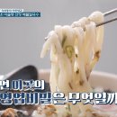 칼국수의비밀 이미지