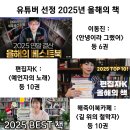 [단편낭독_4월] 2023김승옥 문학상 수상작품집 | 유튜버 선정 2025년 올해의 책, 안녕이라 그랬어 등 총 26권