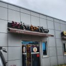 청송할매국집 이미지