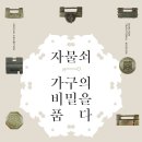 북촌박물관 이미지