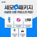 세모유통 이미지