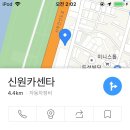 신원카센타 이미지
