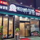 대패생각(옥포점) 이미지