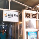 구화당한의원 이미지