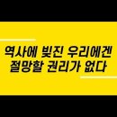 우리에겐 절망할 권리가 없다 - 김누리 교수의 한국 사회 탐험기 이미지