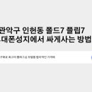 인헌동-7 이미지