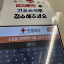 합성동315 | 마산 헌혈의집 합성동 드디어 오픈! 주차, 시설, 전혈 1+1 이벤트 상품까지 (33회차 헌혈 인증)