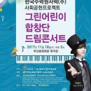 (주)그린드림 이미지