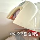 문정 다이어트 바이오포톤 슬리밍 문정점 누워서 살빼기 !