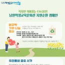 남원학생교육문화관 | 작은 실천이 모여 큰 변화를! 남원학생교육문화관 에코백 기부 후기