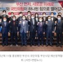 국힘 부산 국회의원 14명, 정치자금법 위반 고발 당해 이미지