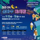 야시장 - 강남구 논현로 333 | 야시장