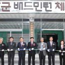 금산군생활체육관 이미지