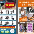 큐브짐 휘트니스 이미지