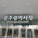 광주시 광산구 전역 부동산 특별법 시행[미래뉴스&amp;미래교육신문] 이미지