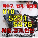 광진구 하수구막힘 광장동 구의동 하수도 배관 역류 및 화장실 뚫음
