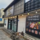 다인숯불갈비 이미지