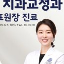 미사플러스치과 이미지