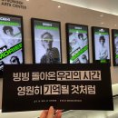장충동왕족발보쌈&와우빅버거 | 2024 자이언티 X 원슈타인 X 소코도모 콘서트 메모리즈 경기아트센터 대극장 후기