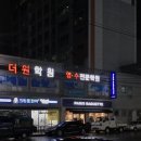 크린토피아코인워시365익산부송
