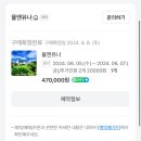 율앤유나