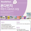 본다빈치