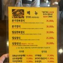 일심본가콩요리 | 서울근교 주말나들이 남양주 일심본가 콩요리 / 왈츠와 닥터만 웨이팅 방문후기