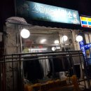 스피드세탁소 이미지