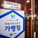 그램그램왕곡점 이미지