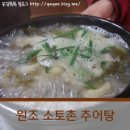 속풀이집(홈플러스) 이미지