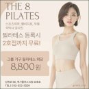 디에이트짐&필라테스 이미지