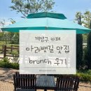 드림엔틱 | 분위기 좋은 계양구 카페, 드림790 방문 후기