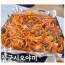 좋은고기 소장군 | 장군시오야끼 속초 고기맛집 내돈내산 후기