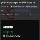 애드포스트 첫 달 수익 공개 | 러닝 블로그로 풀마라톤 접수비 모으기 가능?!