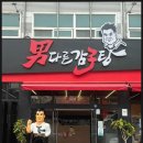 남다른감자탕 이미지