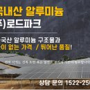 용 태양광발전소 이미지
