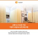 척신한의원 이미지