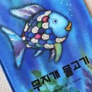 무지개물고기미술학원 이미지