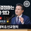 천국과 지옥을 결정하는 두가지표 ? ★ 하나님의교회 [영상설교] 이미지