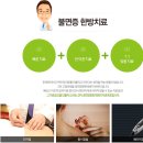 신사경희한의원 이미지