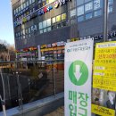 지에스더프레시 고덕그라시움점 이미지