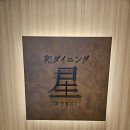 칸 호텔 | 벳푸 추천 숙소 스기노이 호텔 호시칸 조식뷔페 후기