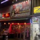 일품돈가스 | [미사 술집] 안주가 일품인 '아수라난장포차' 매운돈가스&amp;나초/국물닭발 후기